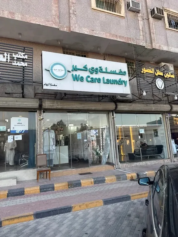 we care laundry design 10